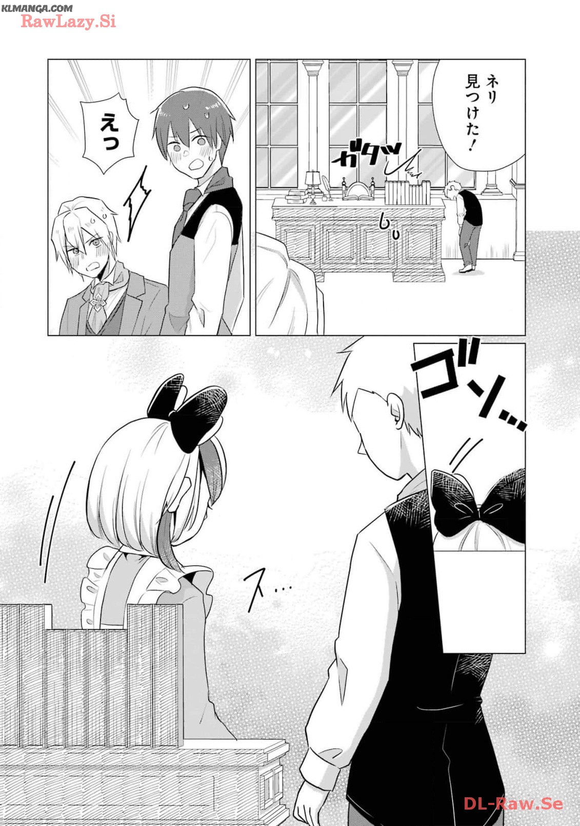 Kodanuki to Ryoushuu-sama no Monogatari - Megami-sama no Gozasu Kuni Chapter 14 18ページ