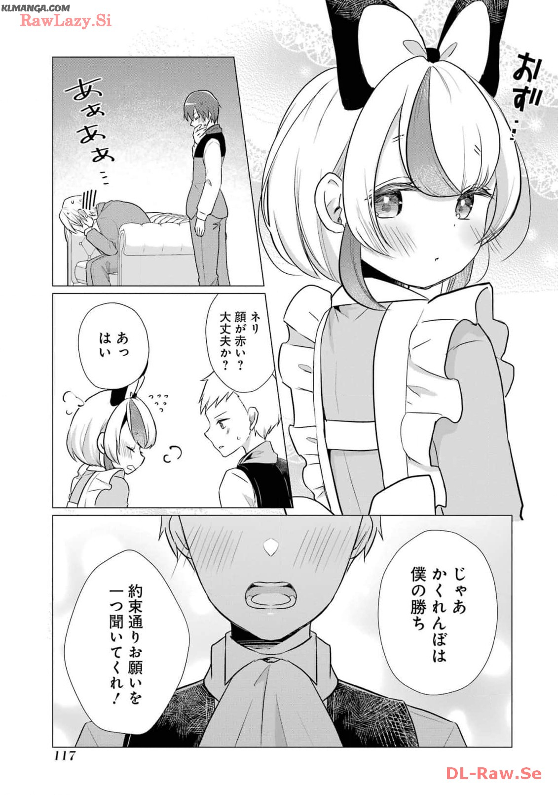 Kodanuki to Ryoushuu-sama no Monogatari - Megami-sama no Gozasu Kuni Chapter 14 19ページ
