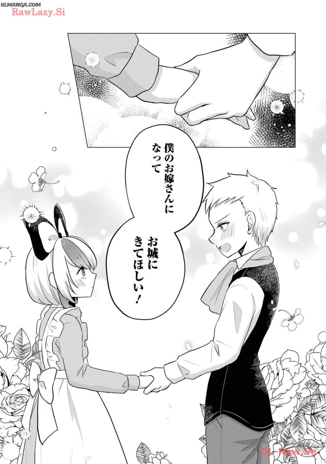 Kodanuki to Ryoushuu-sama no Monogatari - Megami-sama no Gozasu Kuni Chapter 14 20ページ