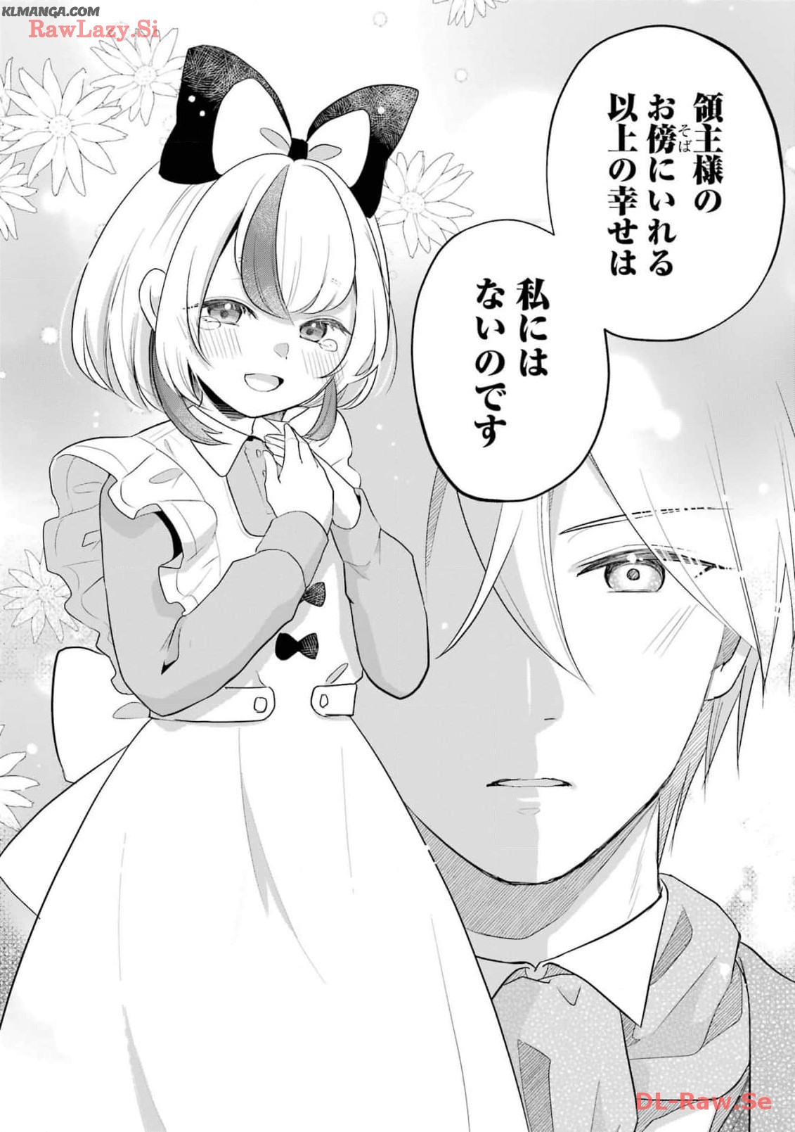 Kodanuki to Ryoushuu-sama no Monogatari - Megami-sama no Gozasu Kuni Chapter 14 25ページ