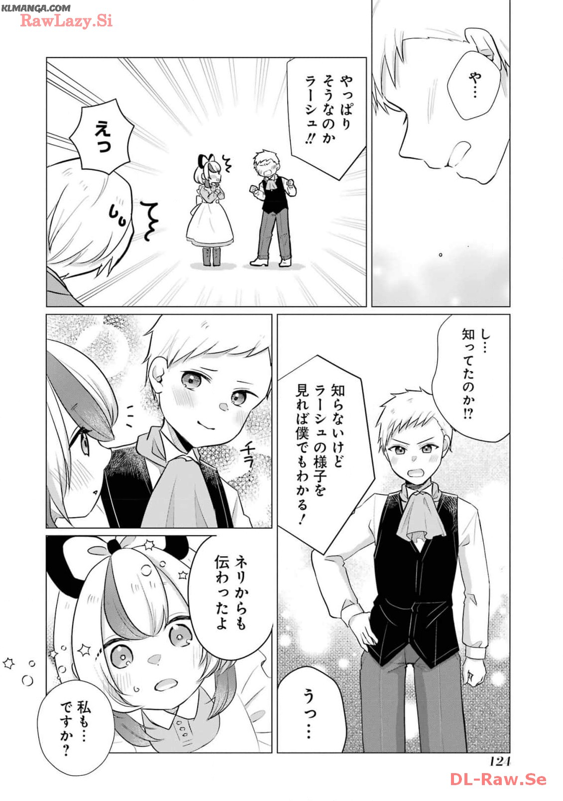 Kodanuki to Ryoushuu-sama no Monogatari - Megami-sama no Gozasu Kuni Chapter 14 26ページ