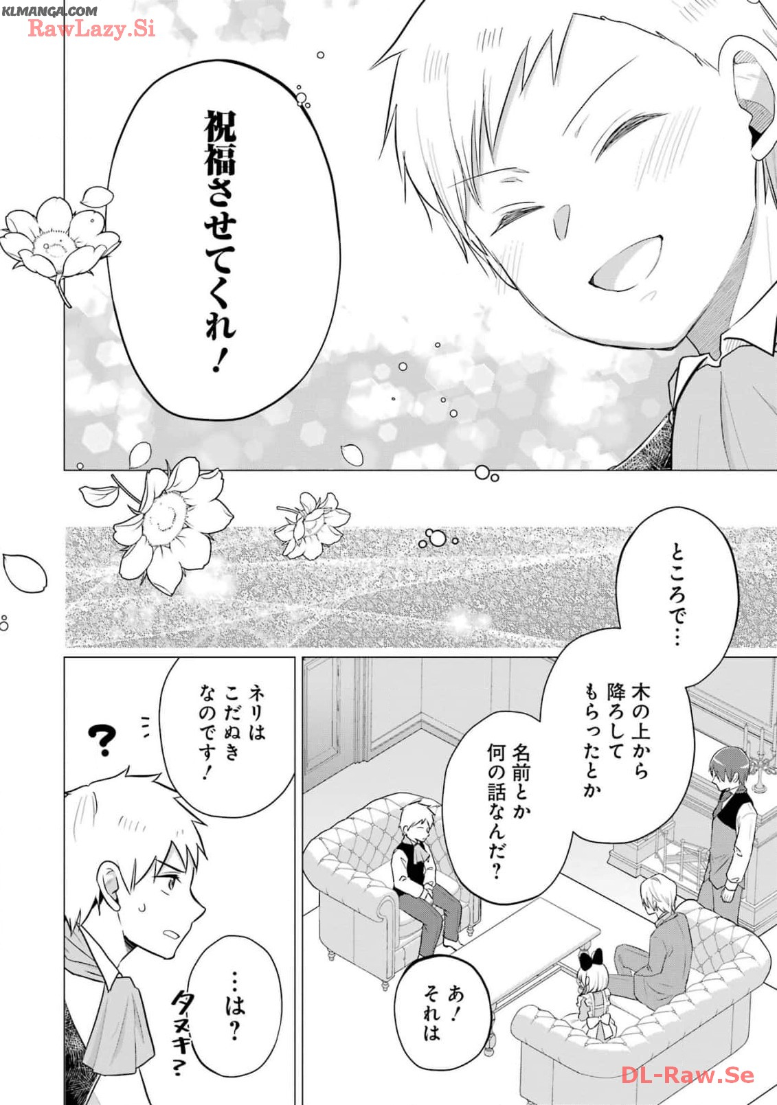 Kodanuki to Ryoushuu-sama no Monogatari - Megami-sama no Gozasu Kuni Chapter 14 28ページ