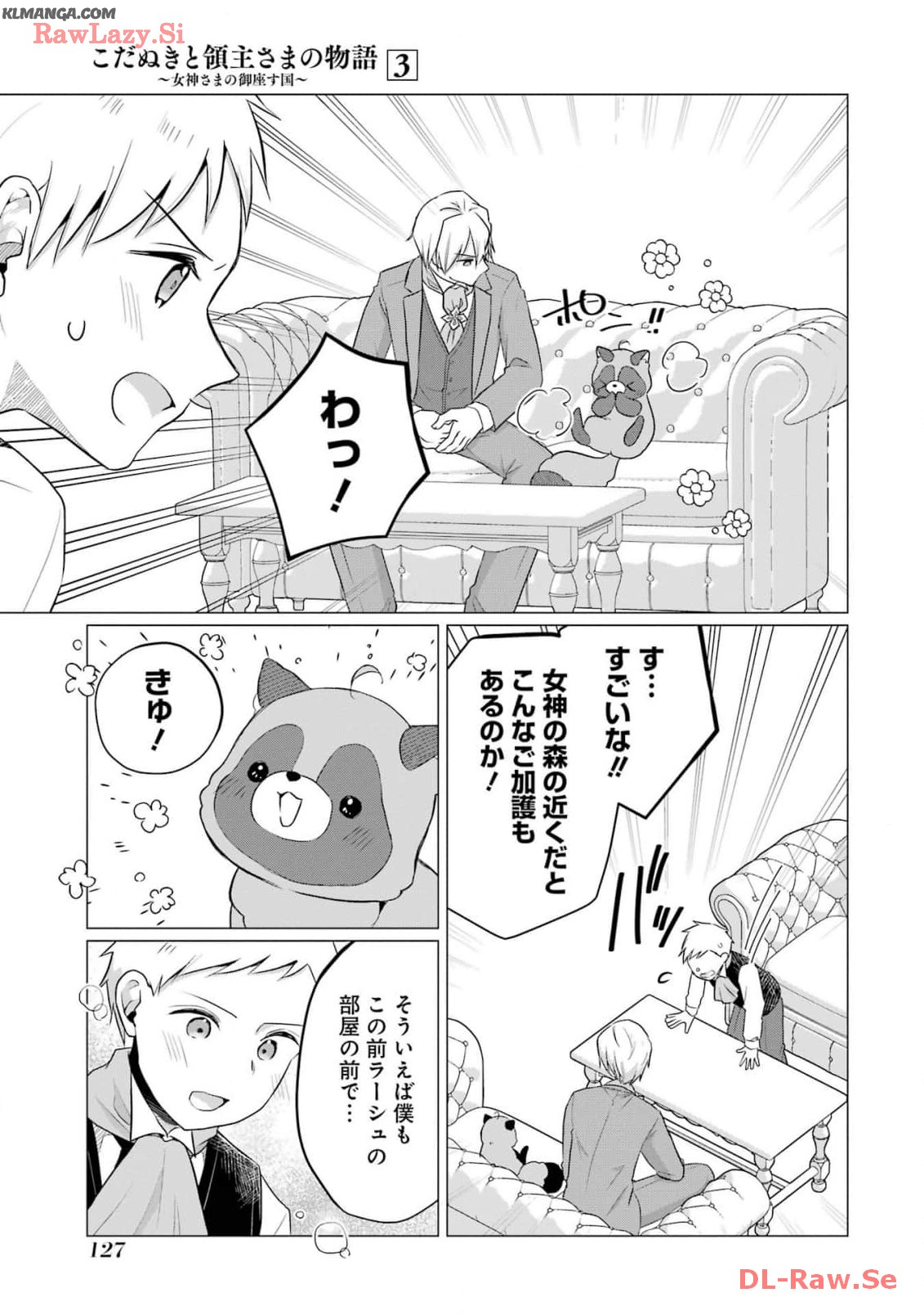 Kodanuki to Ryoushuu-sama no Monogatari - Megami-sama no Gozasu Kuni Chapter 14 29ページ