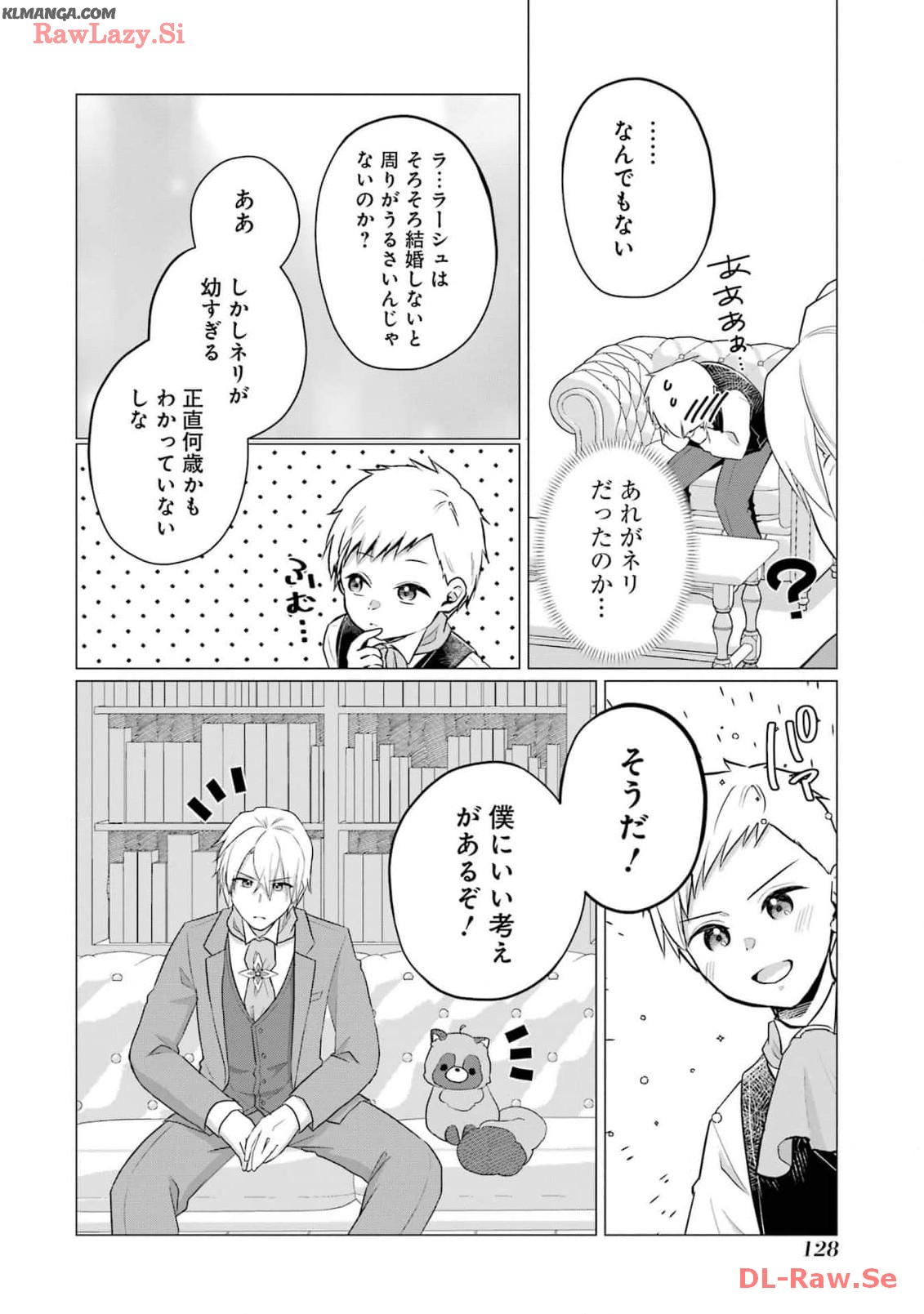 Kodanuki to Ryoushuu-sama no Monogatari - Megami-sama no Gozasu Kuni Chapter 14 30ページ