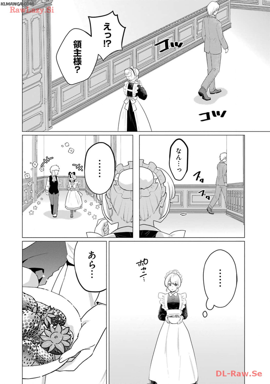 Kodanuki to Ryoushuu-sama no Monogatari - Megami-sama no Gozasu Kuni Chapter 14 4ページ