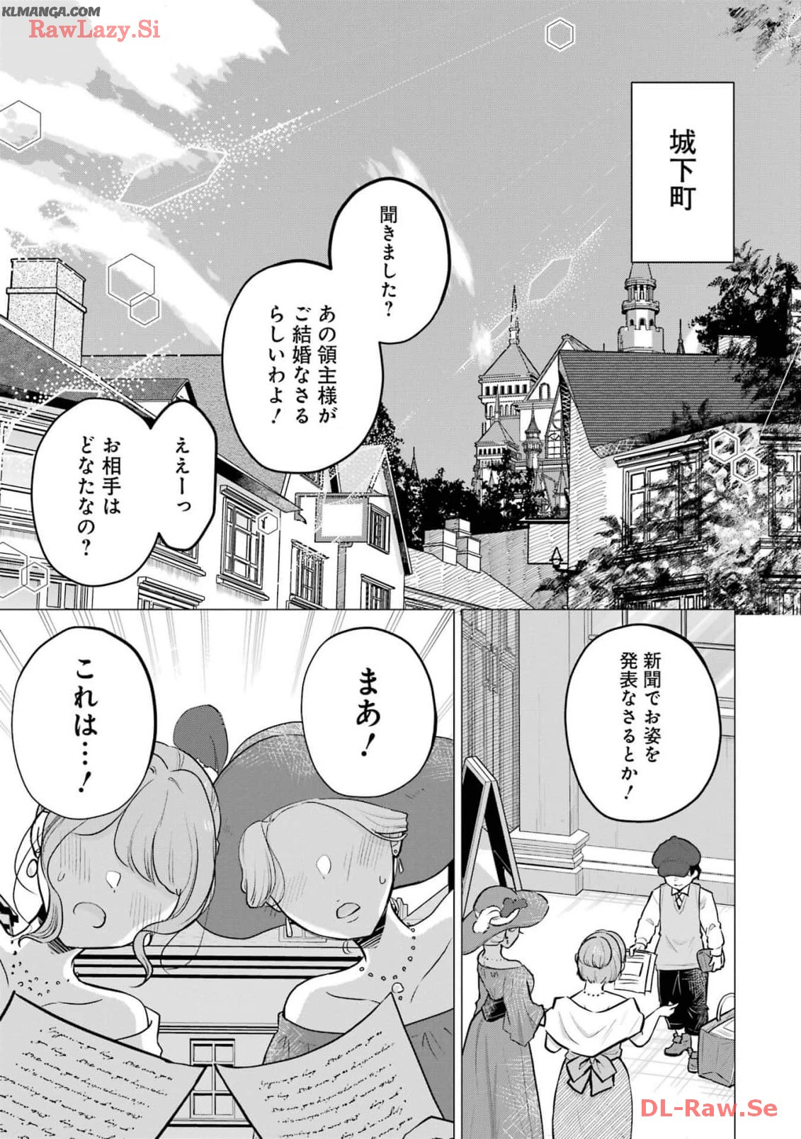 Kodanuki to Ryoushuu-sama no Monogatari - Megami-sama no Gozasu Kuni Chapter 14 31ページ