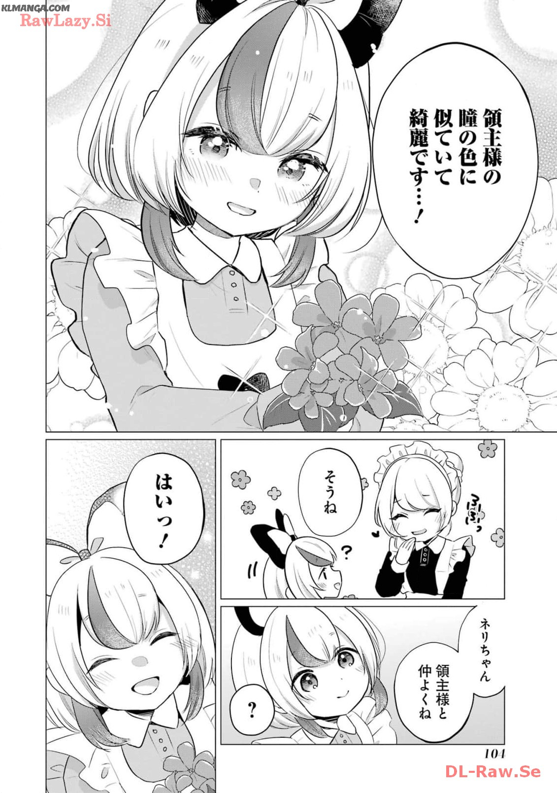Kodanuki to Ryoushuu-sama no Monogatari - Megami-sama no Gozasu Kuni Chapter 14 6ページ