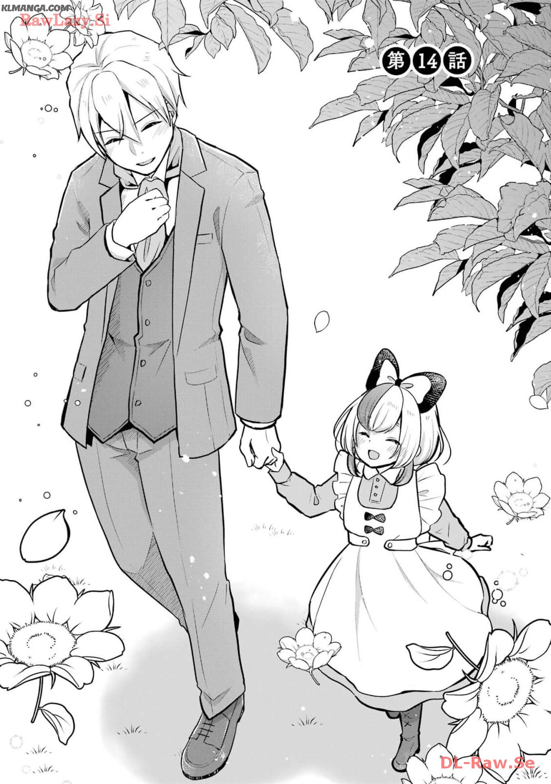 Kodanuki to Ryoushuu-sama no Monogatari - Megami-sama no Gozasu Kuni Chapter 14 7ページ