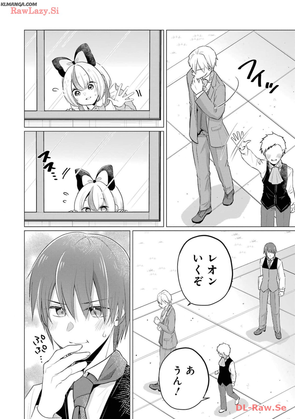 Kodanuki to Ryoushuu-sama no Monogatari - Megami-sama no Gozasu Kuni Chapter 14 10ページ