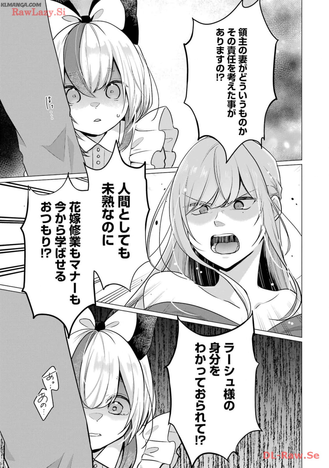 Kodanuki to Ryoushuu-sama no Monogatari - Megami-sama no Gozasu Kuni Chapter 15 13ページ