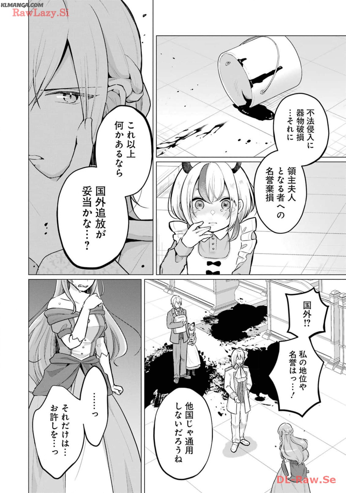 Kodanuki to Ryoushuu-sama no Monogatari - Megami-sama no Gozasu Kuni Chapter 15 18ページ
