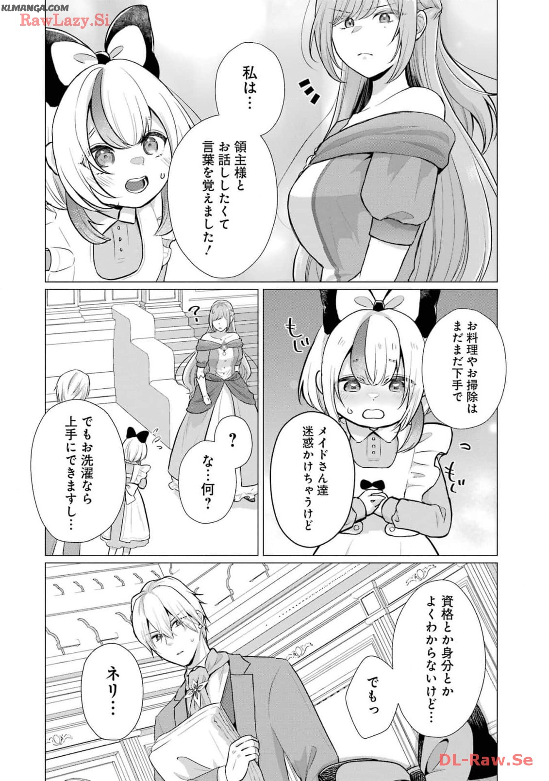 Kodanuki to Ryoushuu-sama no Monogatari - Megami-sama no Gozasu Kuni Chapter 15 20ページ