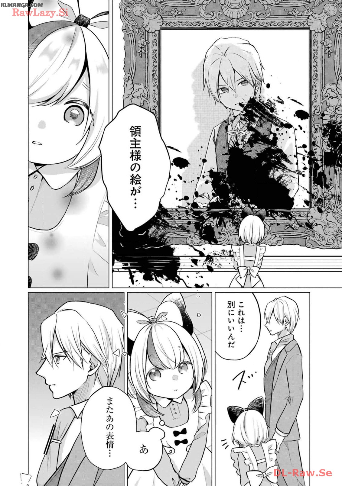 Kodanuki to Ryoushuu-sama no Monogatari - Megami-sama no Gozasu Kuni Chapter 15 24ページ