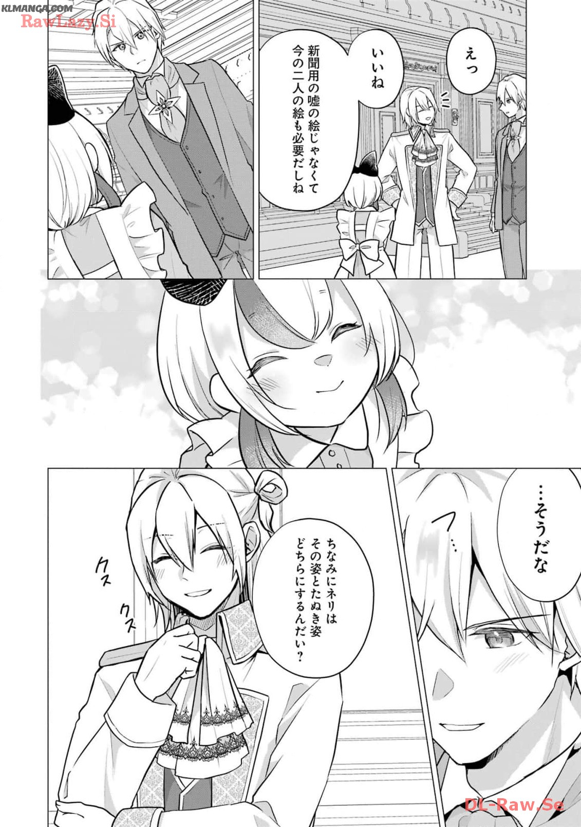 Kodanuki to Ryoushuu-sama no Monogatari - Megami-sama no Gozasu Kuni Chapter 15 26ページ