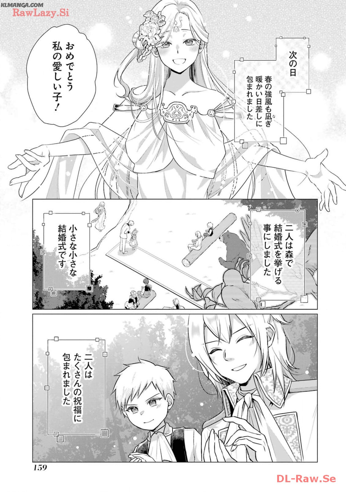 Kodanuki to Ryoushuu-sama no Monogatari - Megami-sama no Gozasu Kuni Chapter 15 29ページ