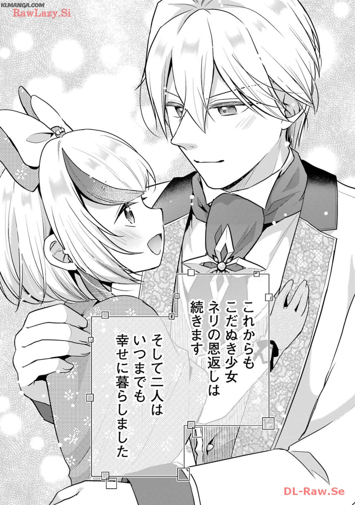 Kodanuki to Ryoushuu-sama no Monogatari - Megami-sama no Gozasu Kuni Chapter 15 30ページ