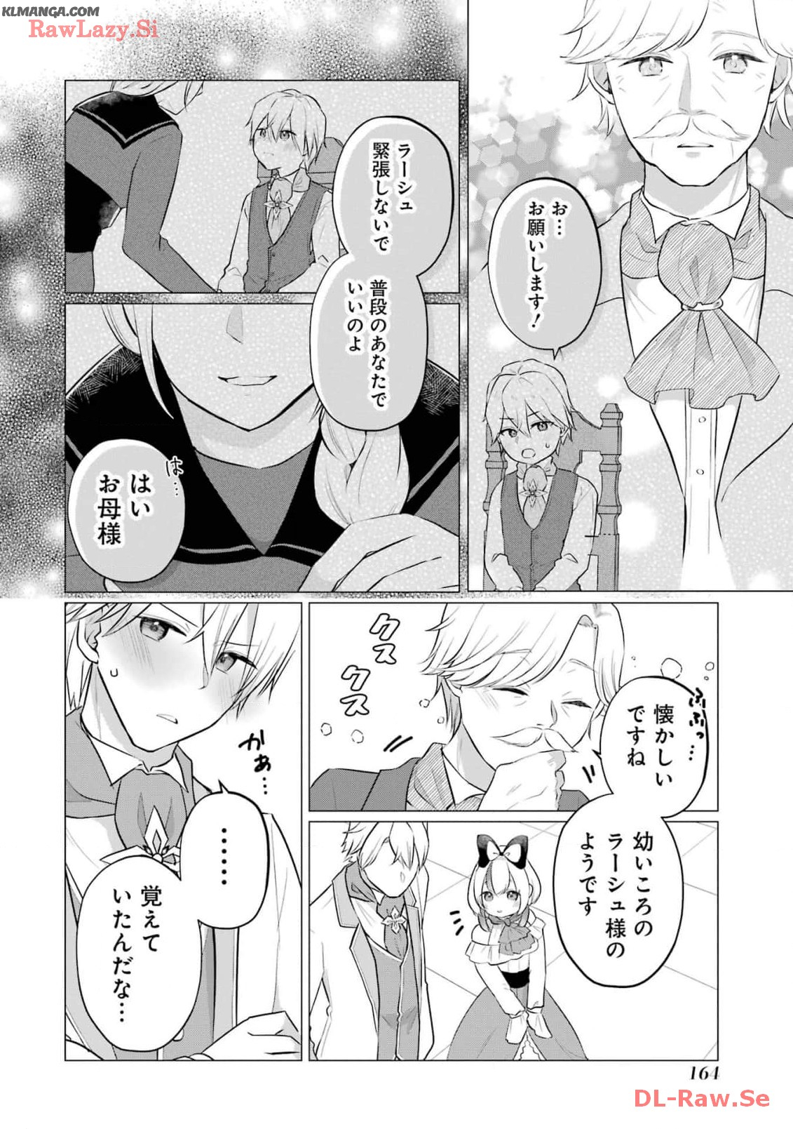 Kodanuki to Ryoushuu-sama no Monogatari - Megami-sama no Gozasu Kuni Chapter 15 33ページ