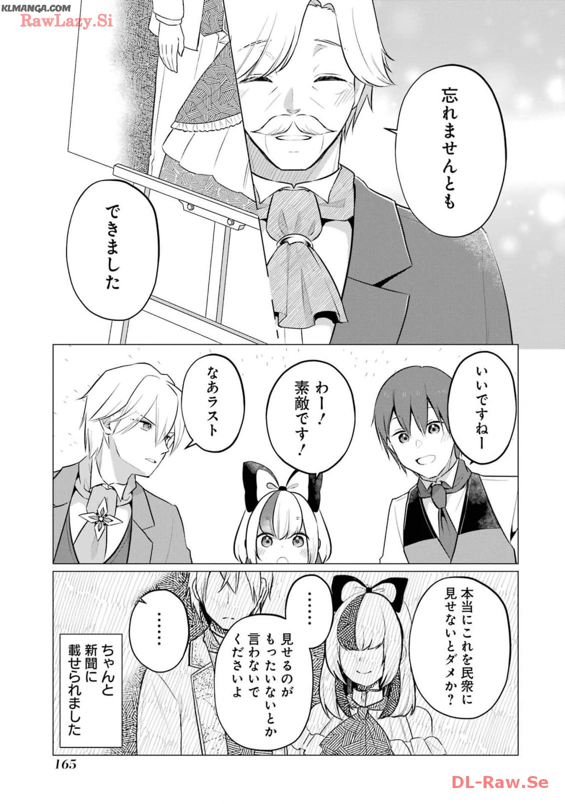 Kodanuki to Ryoushuu-sama no Monogatari - Megami-sama no Gozasu Kuni Chapter 15 34ページ