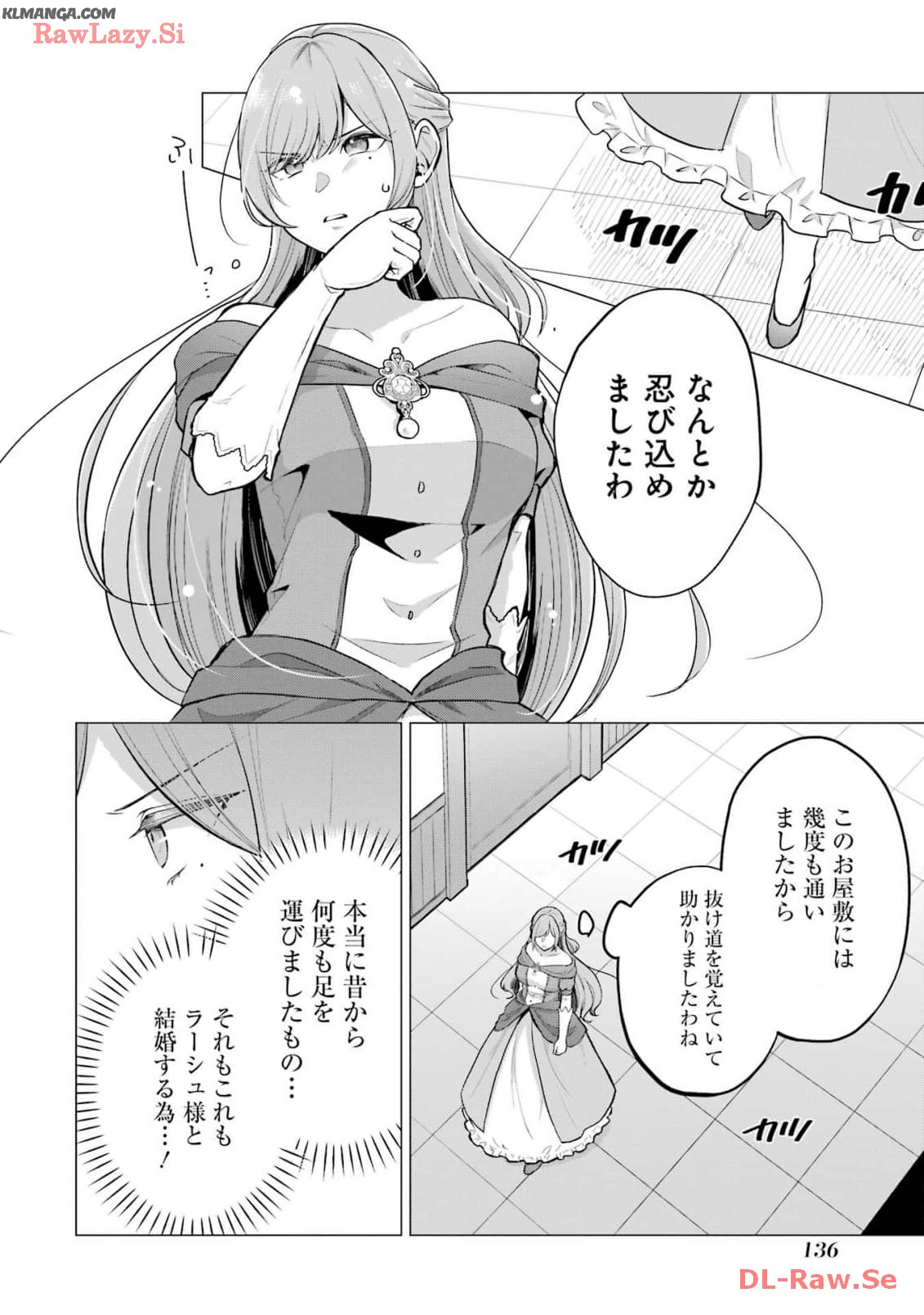 Kodanuki to Ryoushuu-sama no Monogatari - Megami-sama no Gozasu Kuni Chapter 15 6ページ