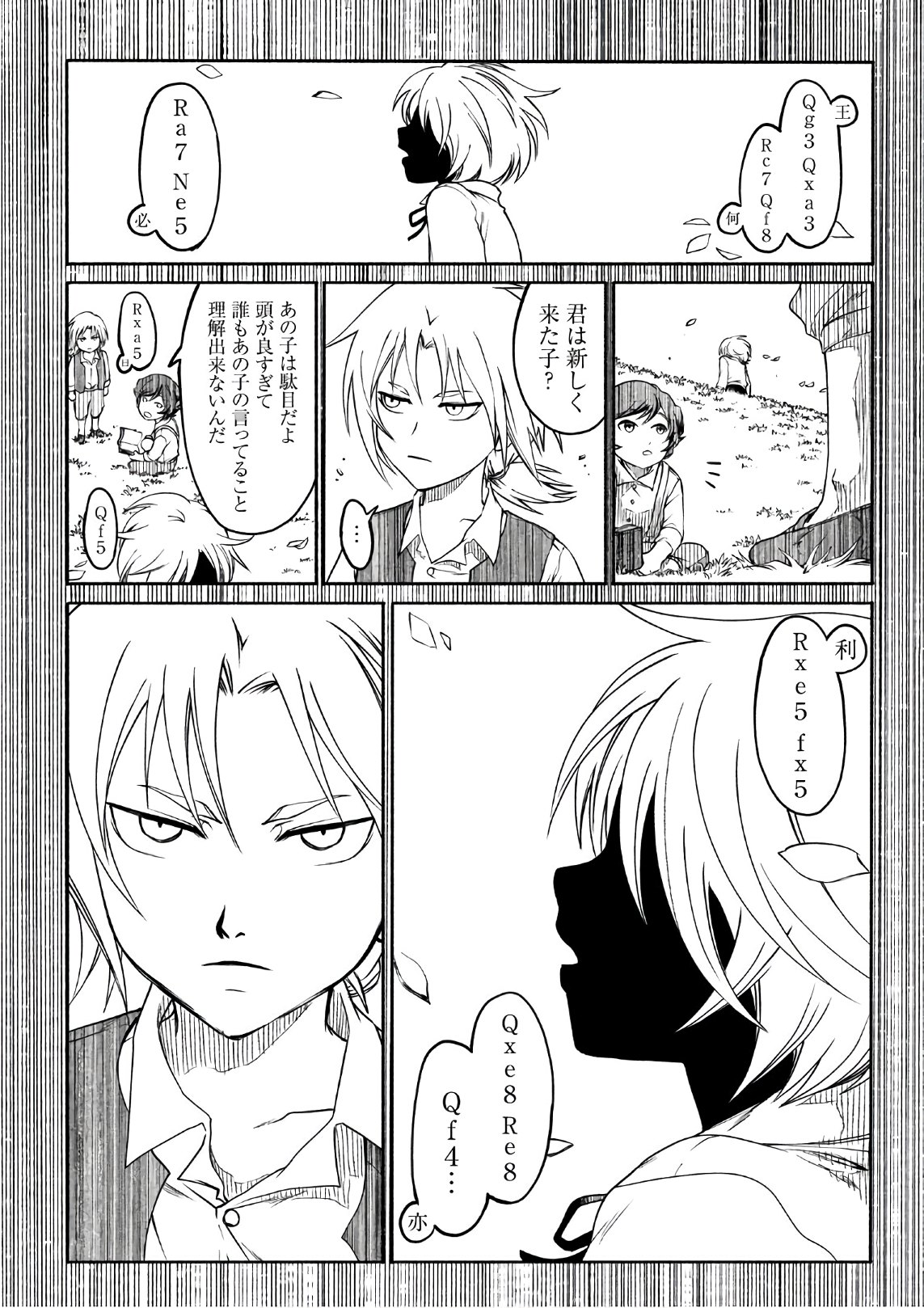 Kobayashi Shounen to Futei no Kaijin Chapter 30 16ページ