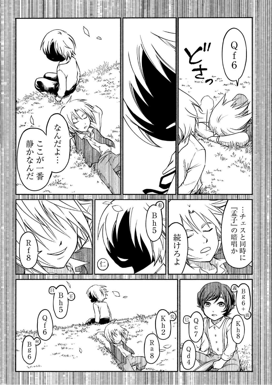 Kobayashi Shounen to Futei no Kaijin Chapter 30 17ページ