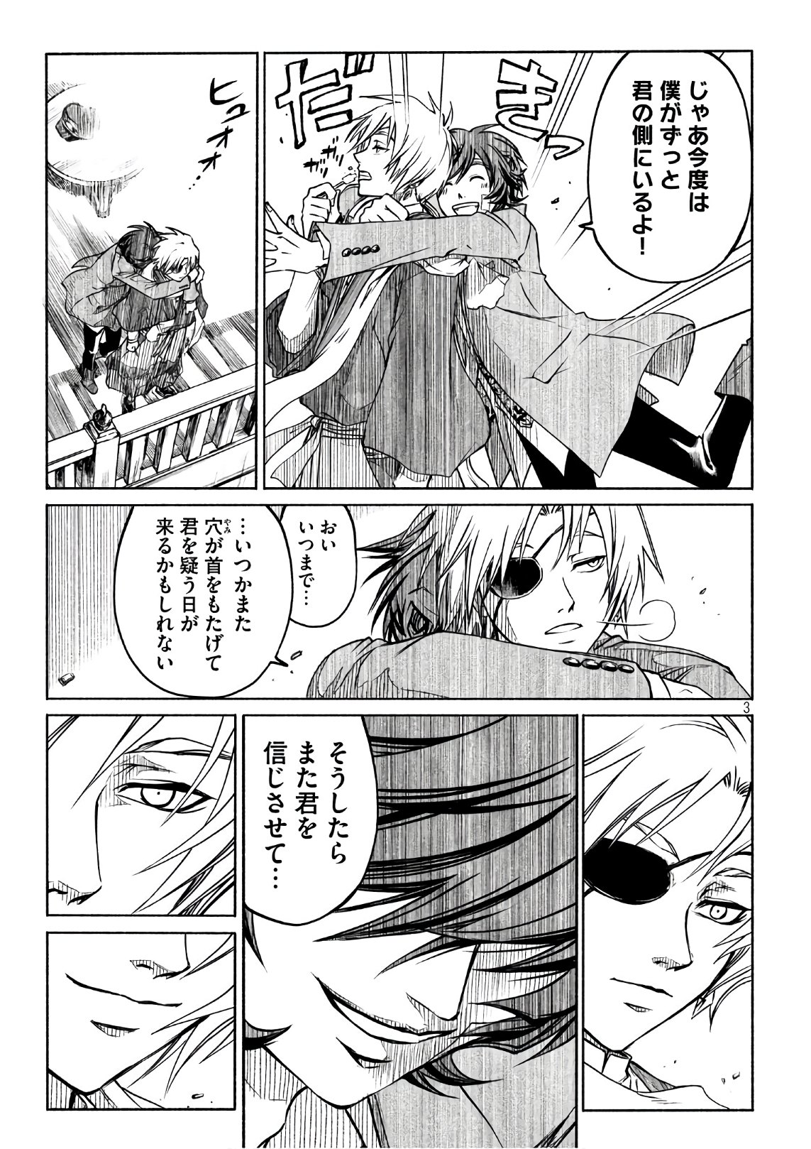 Kobayashi Shounen to Futei no Kaijin Chapter 30 3ページ