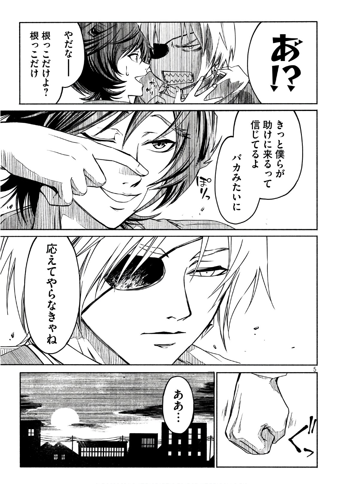 Kobayashi Shounen to Futei no Kaijin Chapter 30 5ページ