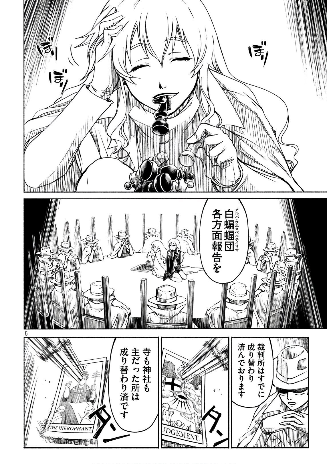 Kobayashi Shounen to Futei no Kaijin Chapter 30 6ページ