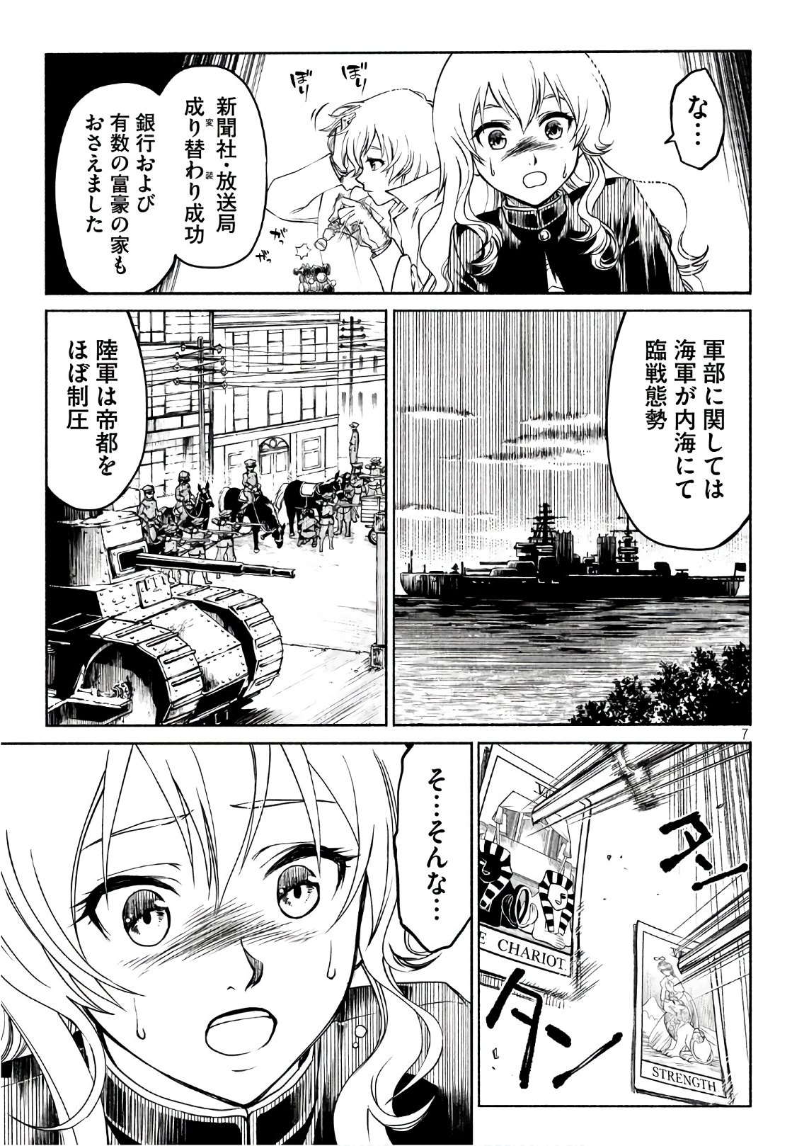 Kobayashi Shounen to Futei no Kaijin Chapter 30 7ページ