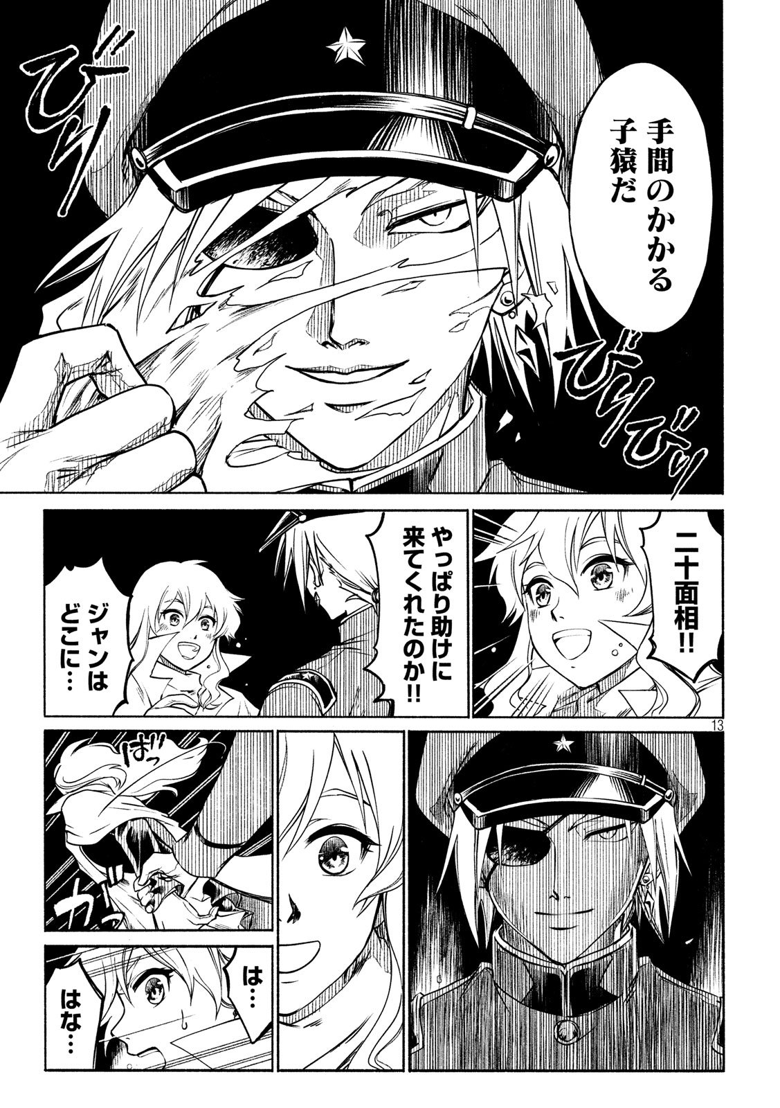 Kobayashi Shounen to Futei no Kaijin Chapter 31 13ページ