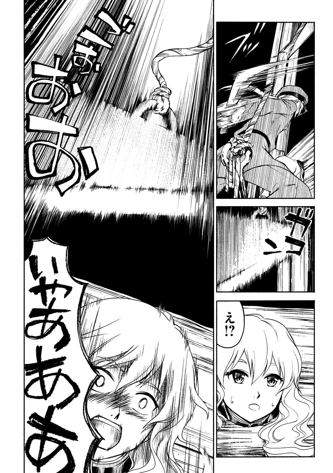 Kobayashi Shounen to Futei no Kaijin Chapter 31 18ページ