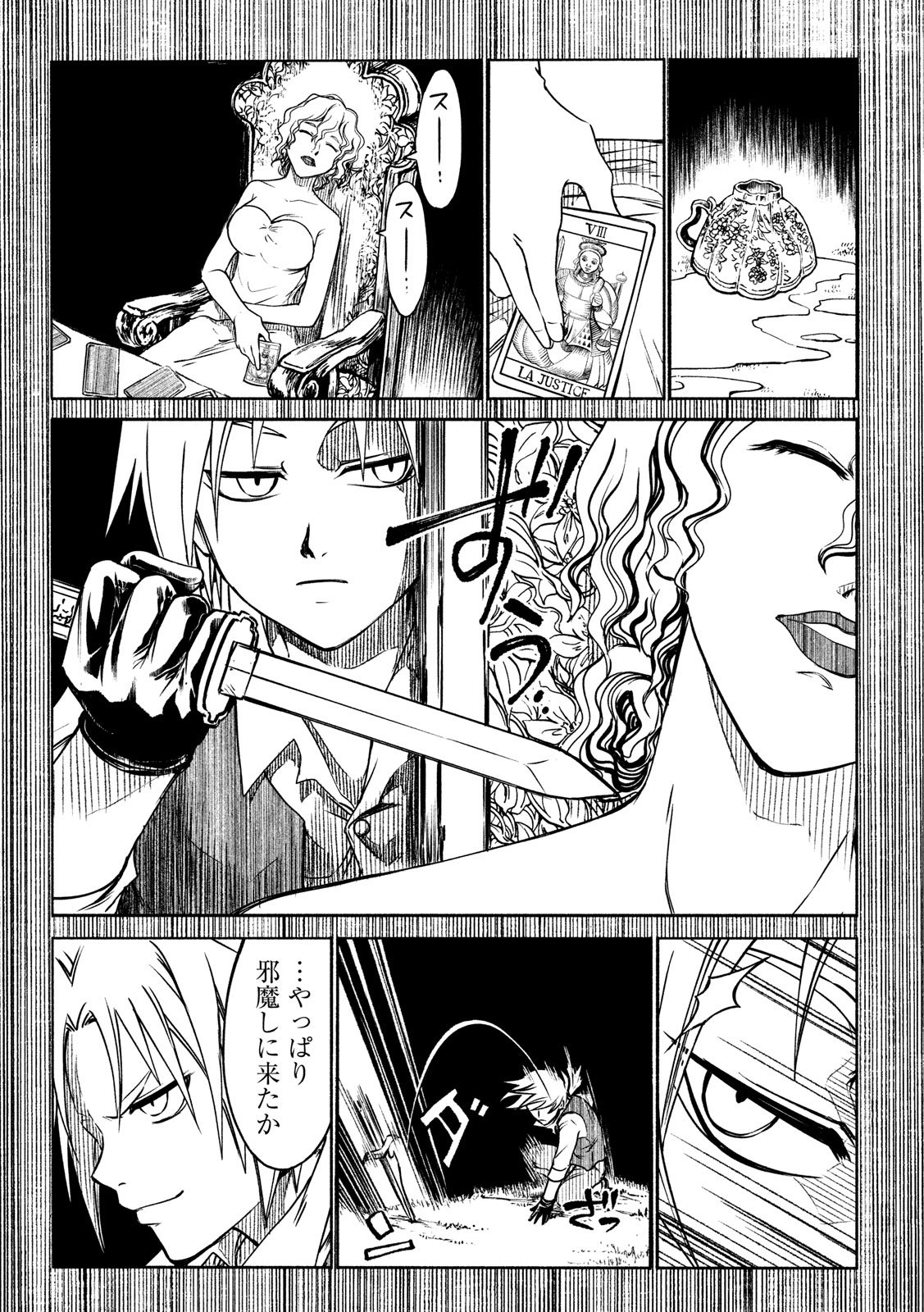 Kobayashi Shounen to Futei no Kaijin Chapter 31 3ページ