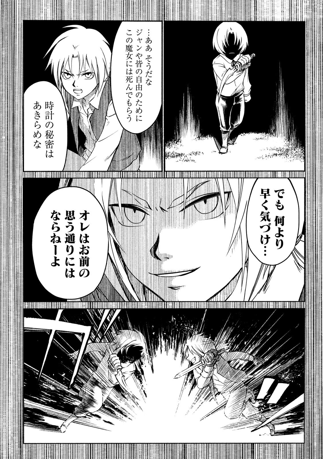 Kobayashi Shounen to Futei no Kaijin Chapter 31 4ページ