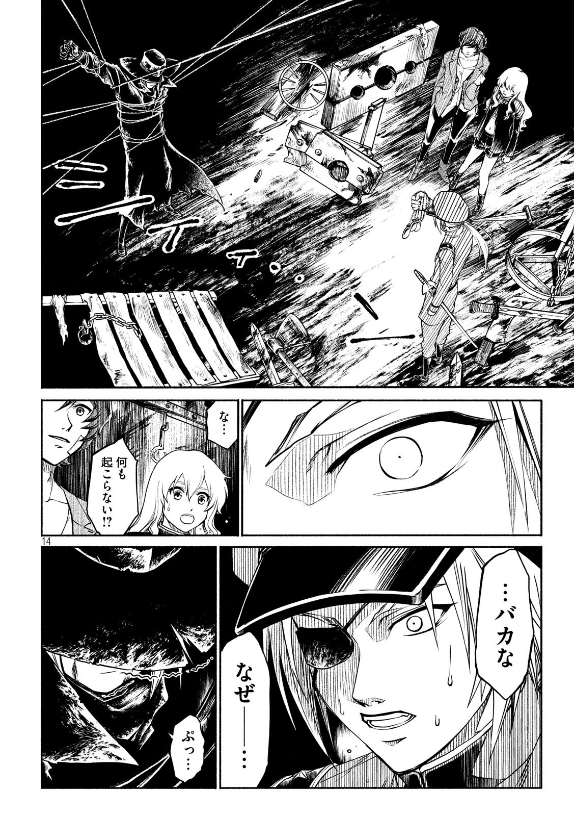 Kobayashi Shounen to Futei no Kaijin Chapter 32 14ページ