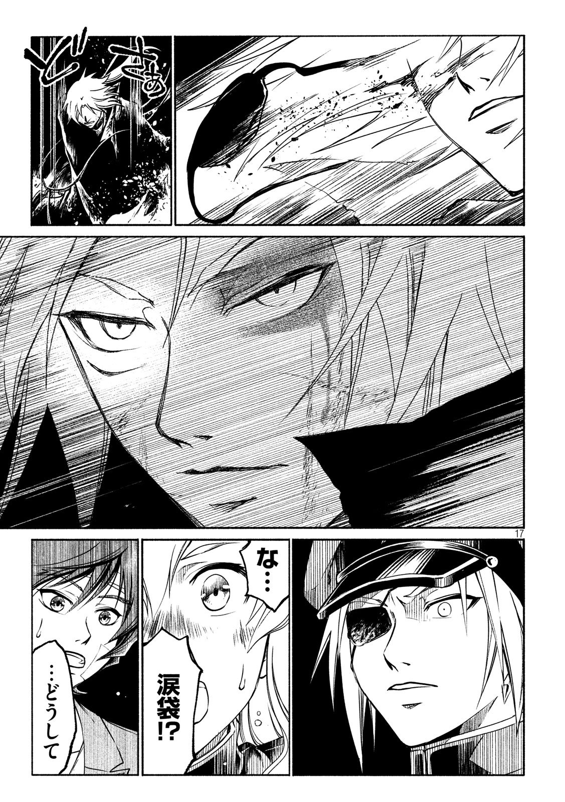 Kobayashi Shounen to Futei no Kaijin Chapter 32 17ページ