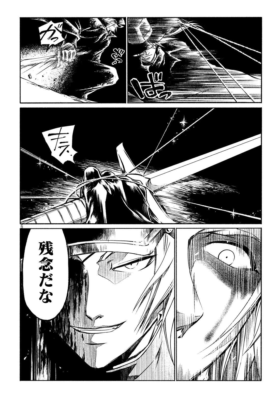 Kobayashi Shounen to Futei no Kaijin Chapter 32 6ページ