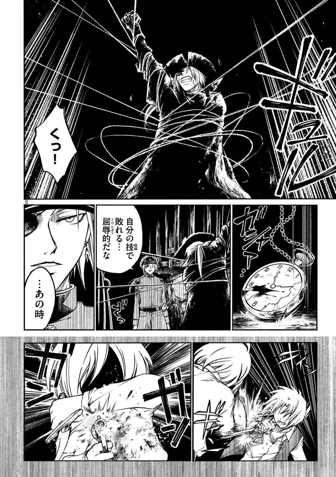 Kobayashi Shounen to Futei no Kaijin Chapter 32 8ページ