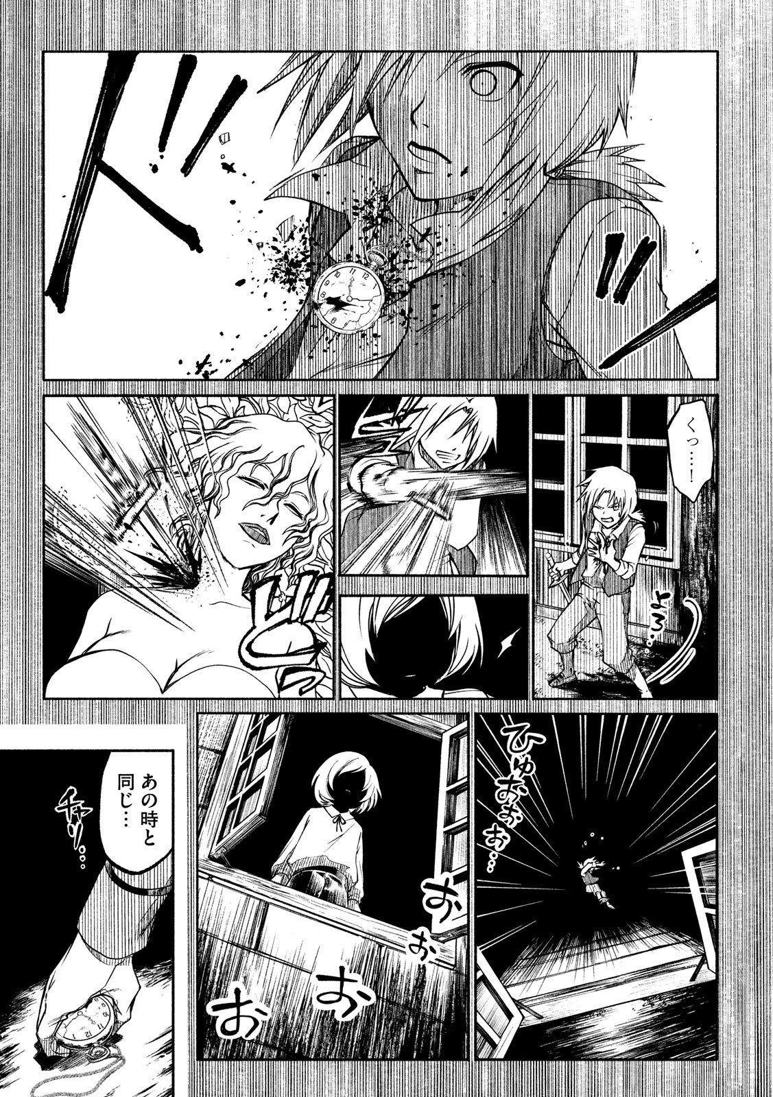 Kobayashi Shounen to Futei no Kaijin Chapter 32 9ページ