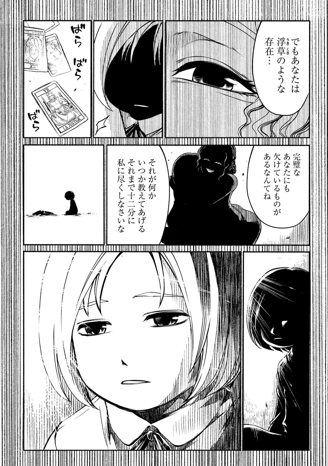 Kobayashi Shounen to Futei no Kaijin Chapter 33 2ページ