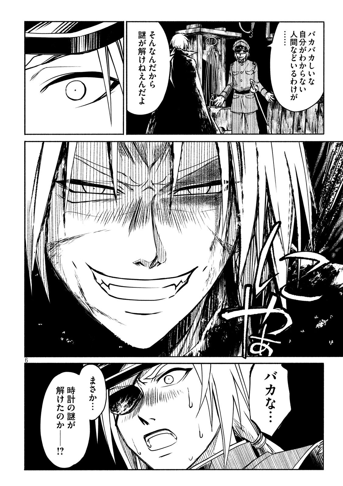 Kobayashi Shounen to Futei no Kaijin Chapter 33 6ページ