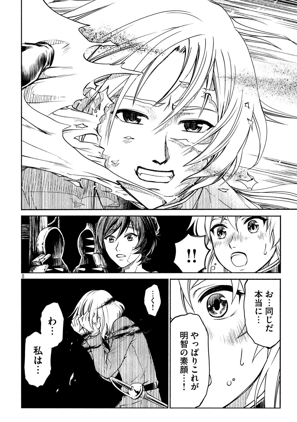 Kobayashi Shounen to Futei no Kaijin Chapter 33 8ページ