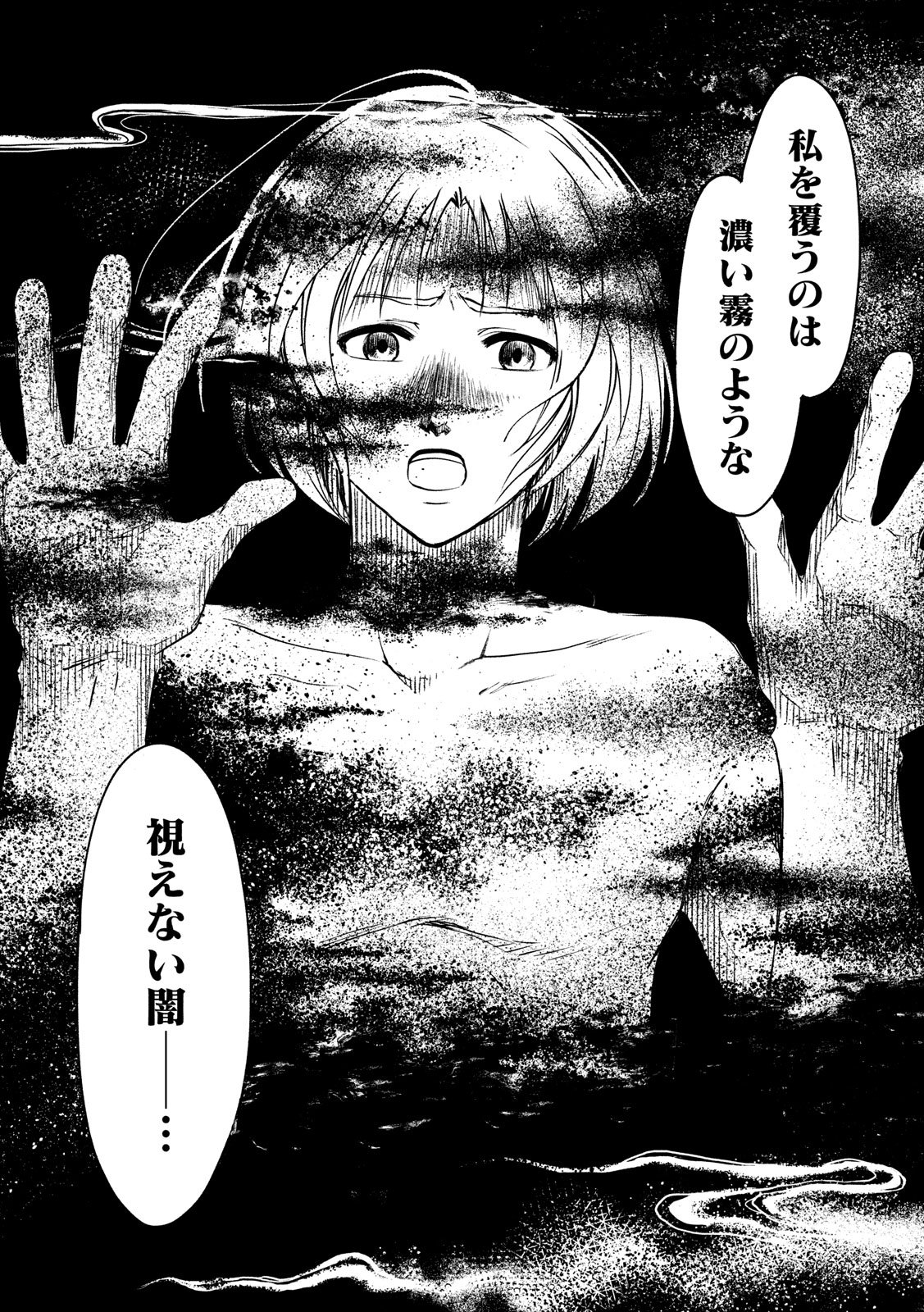 Kobayashi Shounen to Futei no Kaijin Chapter 33 10ページ