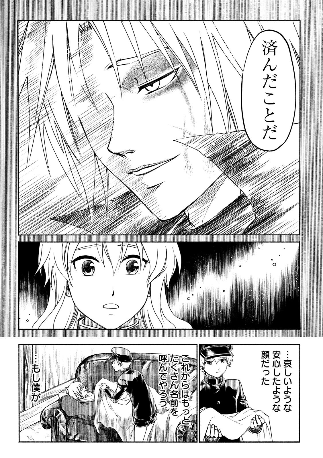 Kobayashi Shounen to Futei no Kaijin Chapter 34 11ページ