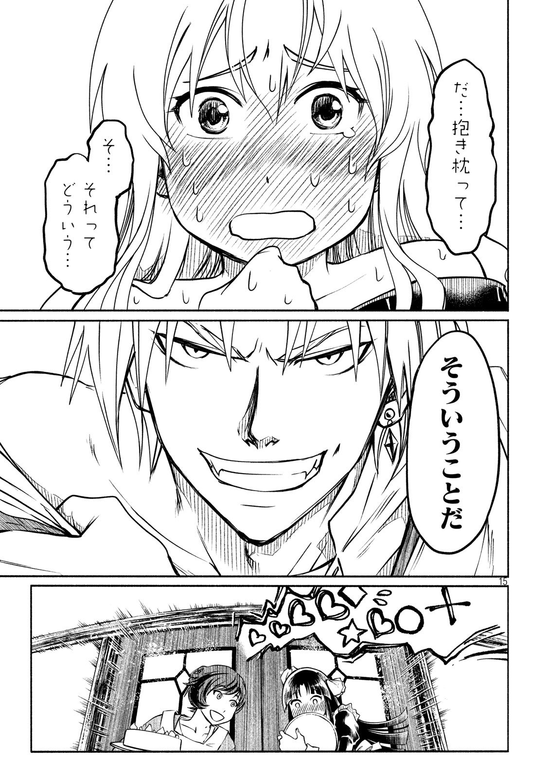 Kobayashi Shounen to Futei no Kaijin Chapter 34 15ページ