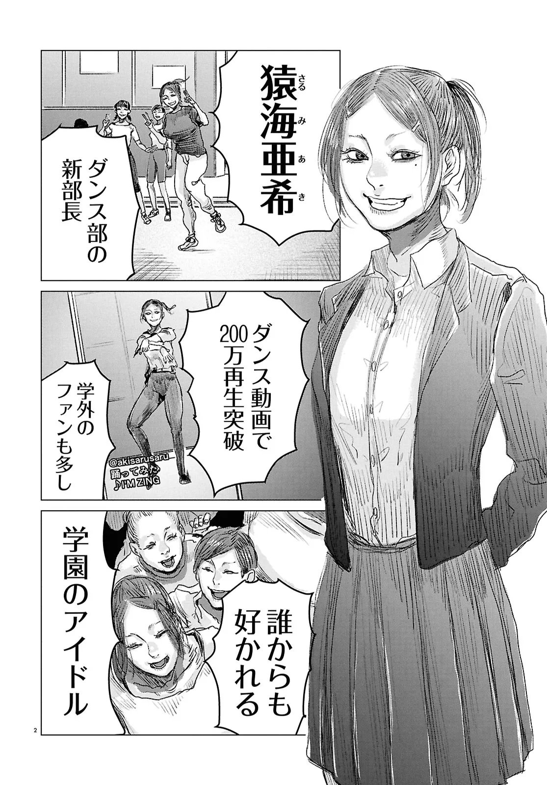 Koi no Syndrome Chapter 1 2ページ