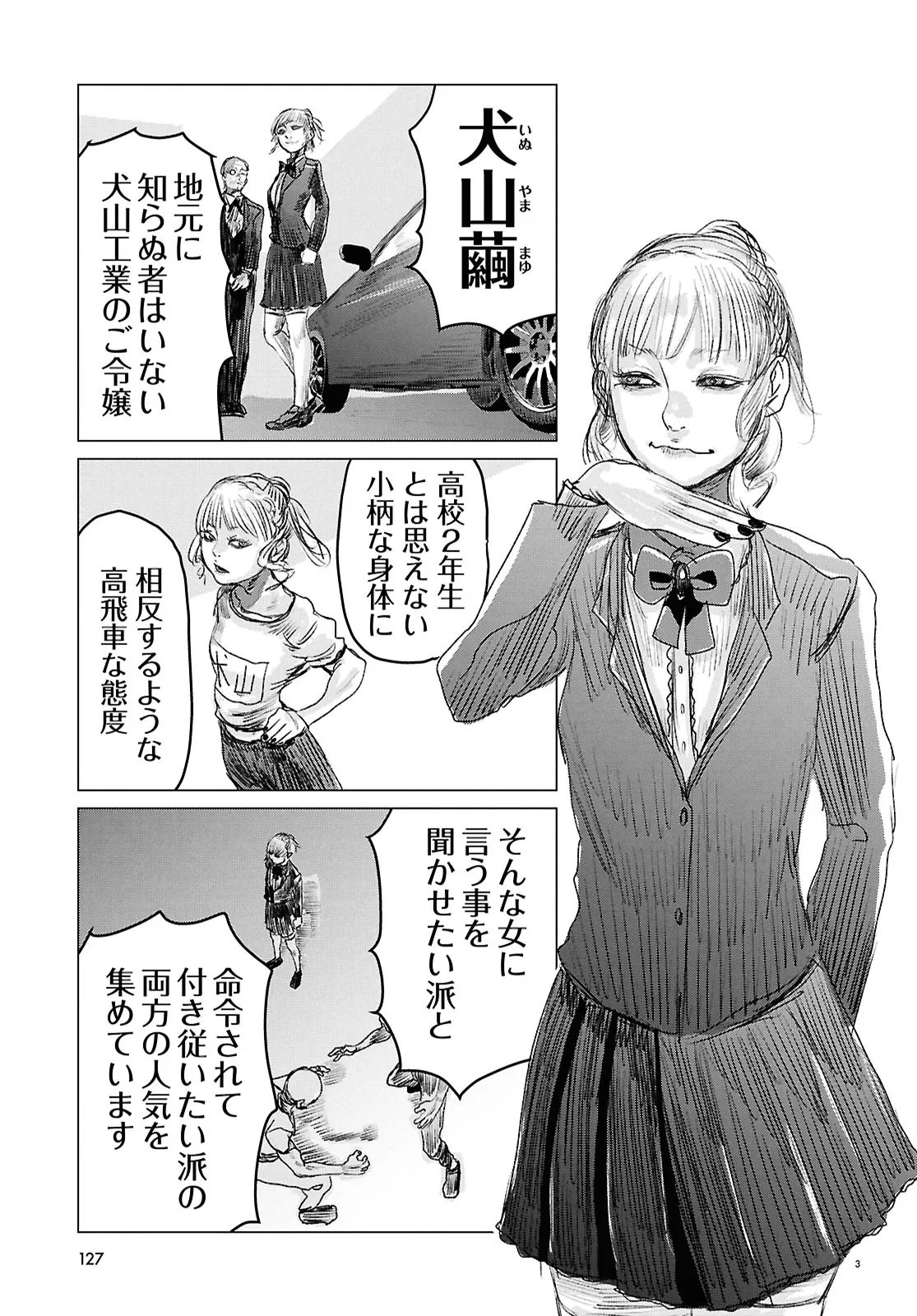 Koi no Syndrome Chapter 1 3ページ