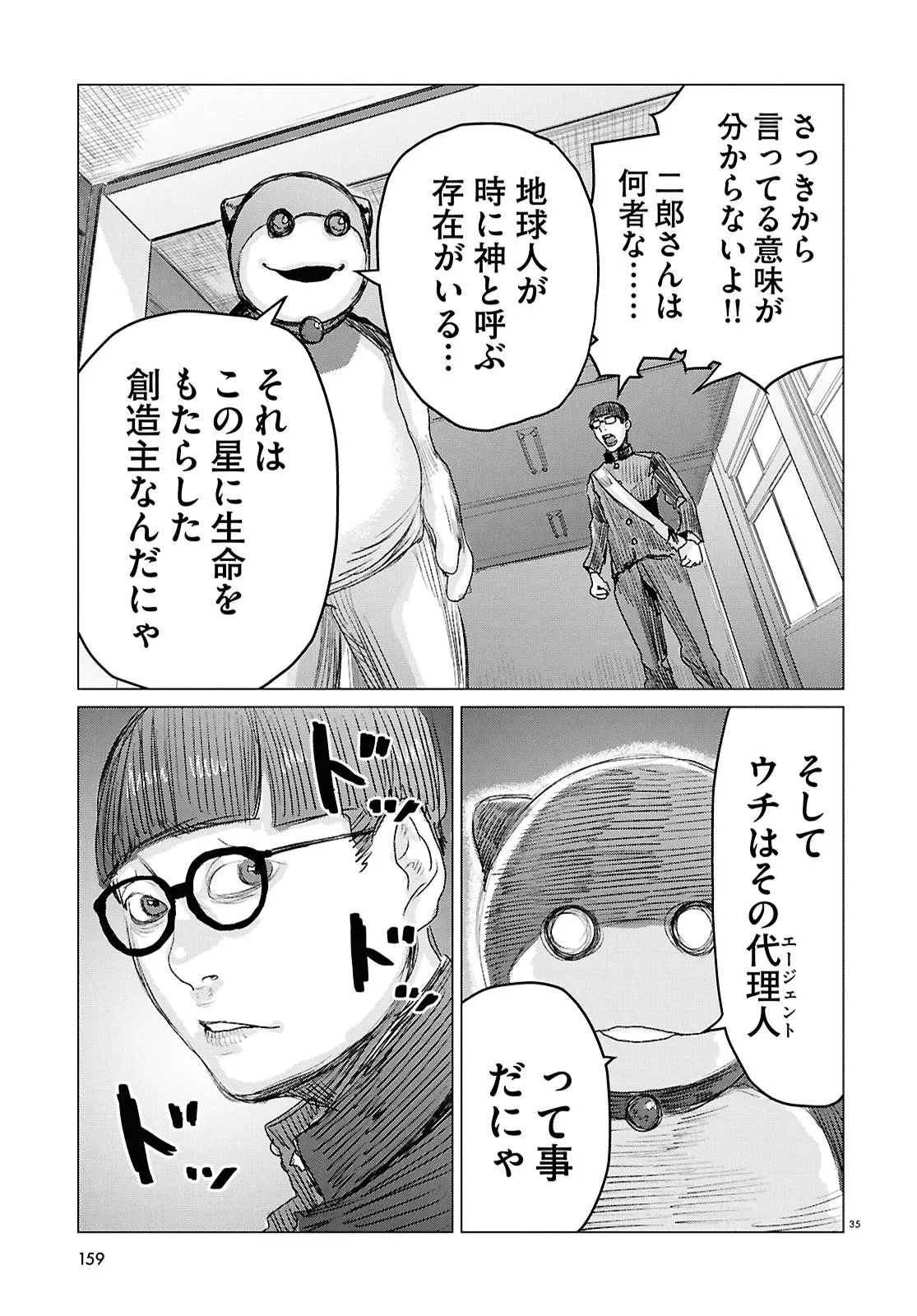 Koi no Syndrome Chapter 1 35ページ
