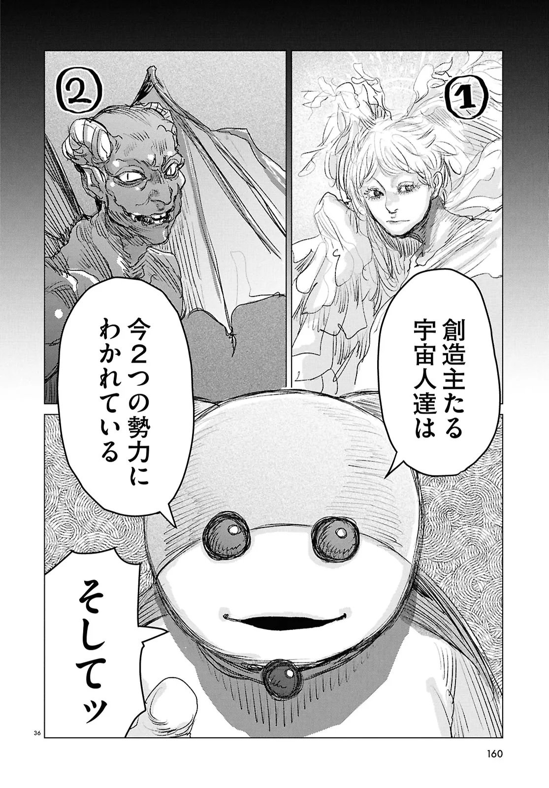 Koi no Syndrome Chapter 1 36ページ