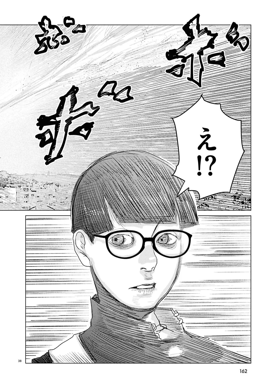 Koi no Syndrome Chapter 1 38ページ