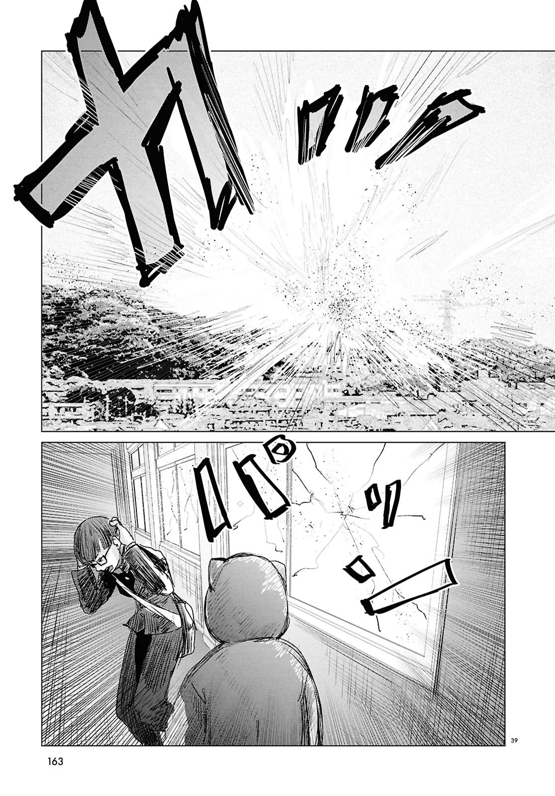 Koi no Syndrome Chapter 1 39ページ